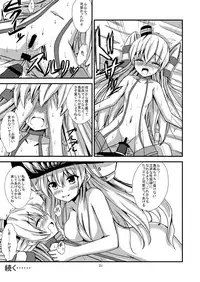 [Aiirosakura (Aikawa Ryou)] Kuubo Wo-Kyuu-chan no Amatsukaze Yuri Dorei Choukyou ~Anal Choukyou Hen~ (Kantai Collection -KanColle-) [Digital]