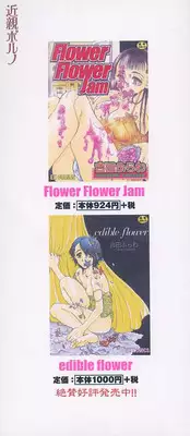 [Yoshida Furawa] Kinshin Porno