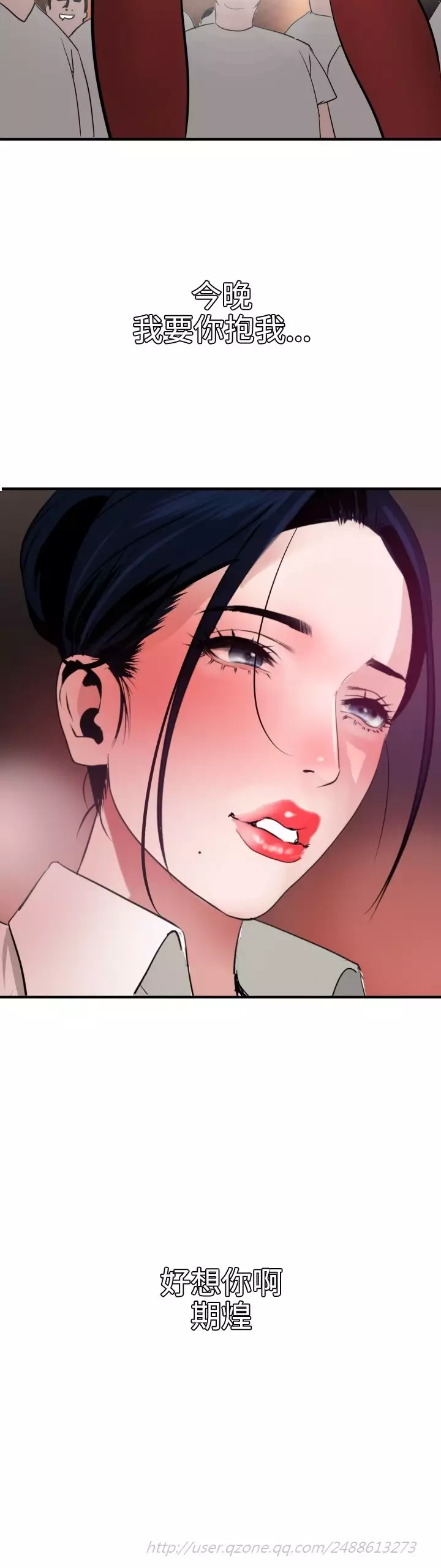 Desire King 欲求王 Ch.41~53