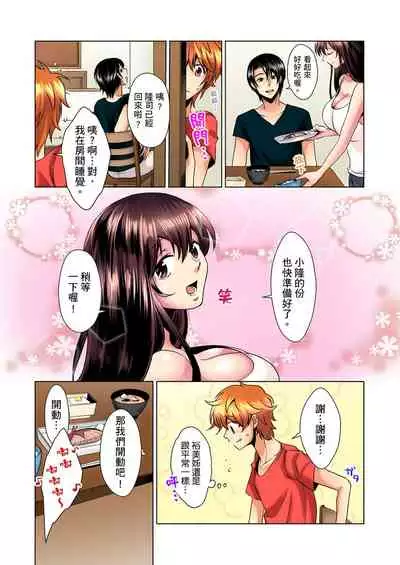 [Mima] Kon Nani Bikubiku Shiteru no ni… Shi nai no? - Ofuro de! Heya de! Living demo!? Aniki no Yome ni Iji rarete…- | 明明你的弟弟挺成這樣….還不上嗎？～在浴室！在房間！在客廳也是!?被老哥的妻子不斷地玩弄… Ch.1-20 [Chinese]