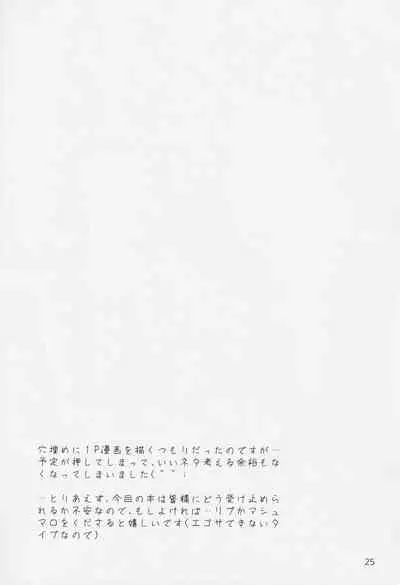 (C95) [Clefs du Paradis (Minakami Atsumu)] Himegoto (Akagami no Shirayukihime)