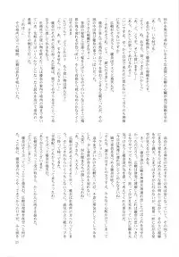 (C77) [Crank.In (Mizutani Tooru, Yamamoto Tetsuya)] Floriography ~Cattleya~ [English] [RyuuNoTamashii]