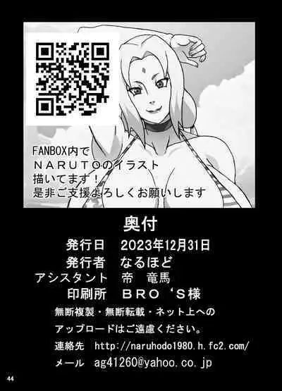 [NARUHO-Dou (Naruhodo)] SakuHina Inpuden (Naruto) [Digital]