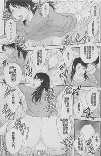 [Hiryuu Ran] Kotou Nite + ANOTHER [Chinese] [空想少年汉化]