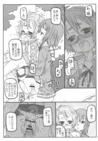 (C80) [Märchen BOX (Various)] THE Mahou Shoujo (Various)