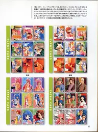 [Hagiya Masakage] Magical Antique Official Artworks