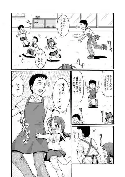 Mashikodori Kojinshi Soushuuhen