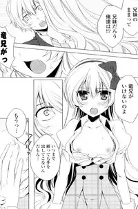 [Nakayama Miyuki] Sis Bro Complex - SISTER BROTHER COMPLEX (COMIC Potpourri Club 2010-05)