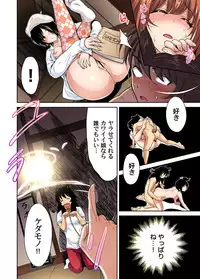 [Okumori Boy] Oretoku Shuugakuryokou ~Otoko wa Jyosou shita Ore dake!! Ch. 1-20 [Digital]