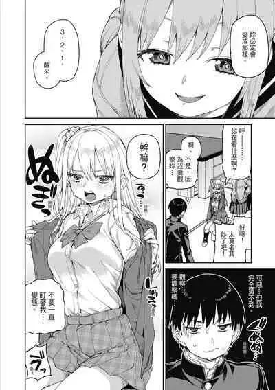 Tousaku Saimin Jikken - Nakadashi Oshioki Bukatsudou