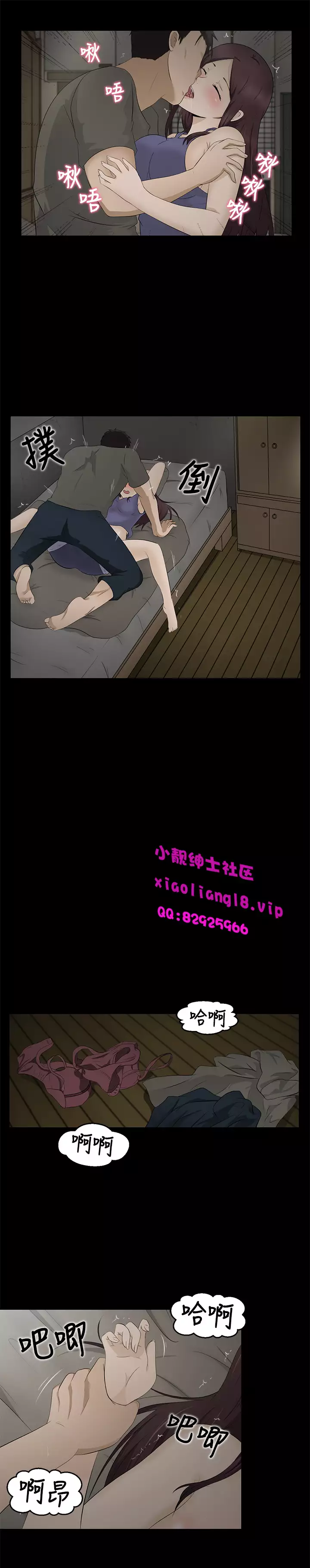 中文韩漫 水蛭 Ch.0-5