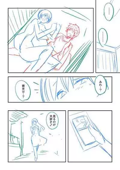 Dakishimetai Kanojo. Tokusouban