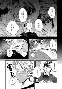 [Niyama] Mujakina Wanko to Neko Kaburi