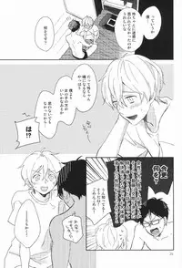 (C87) [skyfish (Hisato)] Buchou to fukubuchou no himitsu (Free!)