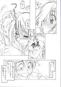 (C68) [Nazonokai (Mitamori Tatsuya)] Koharubiyori 2 (ToHeart2)