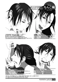 [Adeyaka Kunoichi-dan (Shiranui Mokeiten)] Futata 2gou [Japanese, English] [Digital]