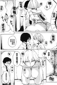 [Yurikawa] Natsu Koi Ota girl [Chinese]