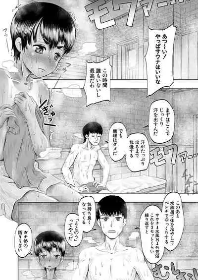 COMIC Mugen Tensei 2021-08