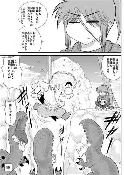 Damasare Bikenshi Corona Soushuuhen