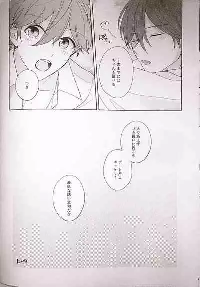 Kyou wa Koko made! - That's All For Today