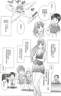 [Tanaka Kouji] Suteki na OL 1 | OL誘惑 1 [Chinese]