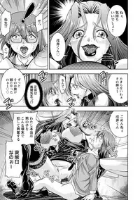 [Nisepakuman-san] Core Chijo! Hard Chijou no Onna-tachi [Digital]