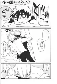 (C85) [archea (Sasagawa Nagaru)] Kaleidoscope Kagami-kun no Erohon 5 (Kuroko no Basuke)