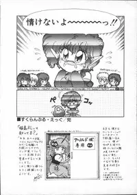 [Lei Nekojima] Yumesaki Annai Neko