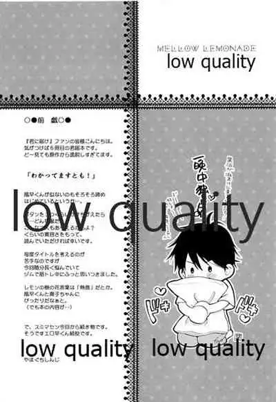 (C82) [Yamaguchirou (Yamaguchi Shinji)] Mellow Lemonade 1 (Kimi ni Todoke)