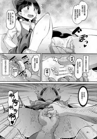 [AMP (Norakuro Nero)] Choroi yo Neko Nee-san (Gegege no Kitarou) [chinese][等闲同人嵌字组]