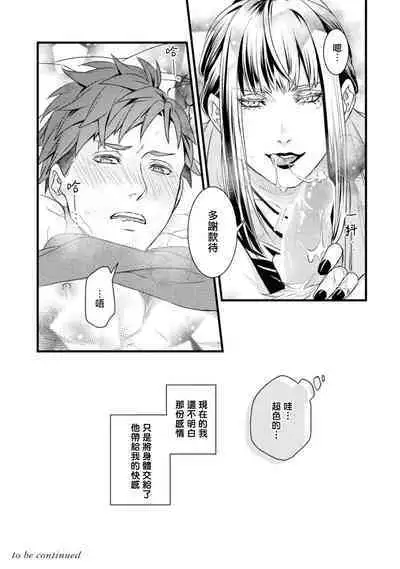 Sono Himegoto | 秘事 act.1-3