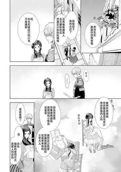 Toriaezu, Yarimashou | 總之先來做吧 1