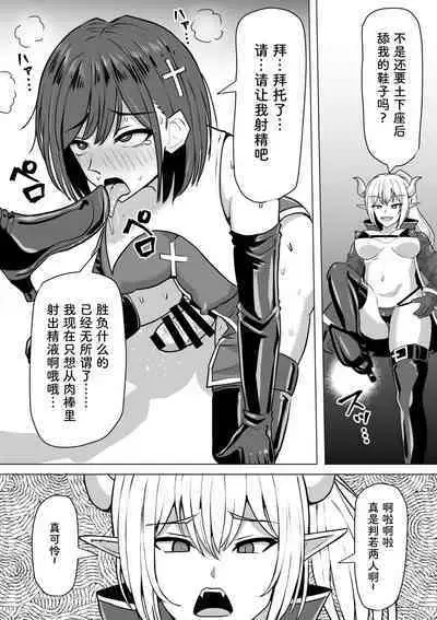 Futanari Shasei Kanri! 2