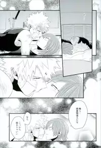 (Douyara Deban no Youda! 6) [Ore JON (Manjiro)] Kakkyuu Syndrome (Boku no Hero Academia)