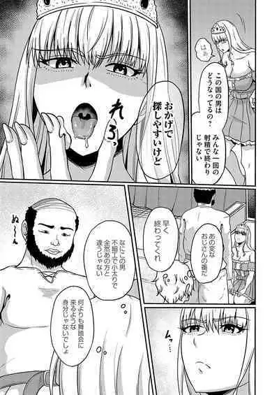 COMIC Magnum Vol. 179