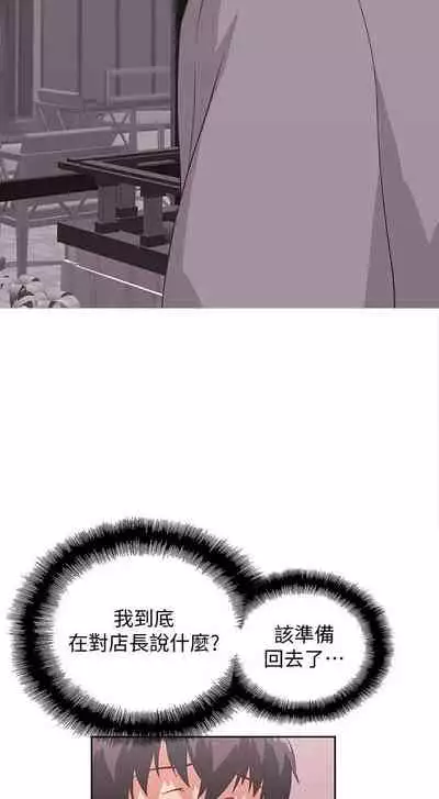 【周四连载】梦幻速食店（作者：motgini&變態啪啪啪） 第1~30话