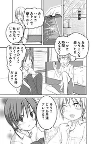 [Pfactory (Pikachurin)] Mou Ikkai Oshiete [Digital]