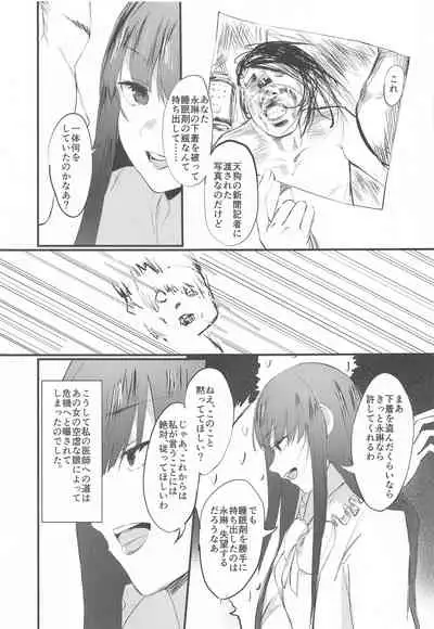 kakutesonobohimeihachinurareshitsuki