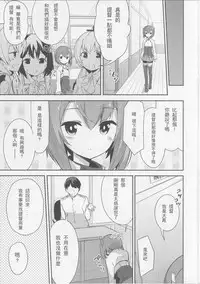 (C86) [circle six (Rokusyou Kokuu)] Gas Nuki no Susume (Kantai Collection -KanColle-) [Chinese] [嗶咔嗶咔漢化組]