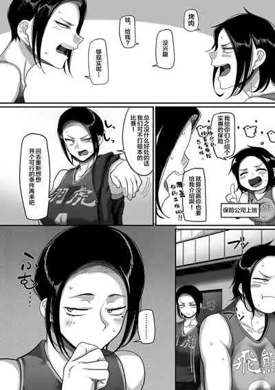 [Yamamoto Zenzen] S-ken K-shi Shakaijin Joshi Volleyball Circle no Jijou Ch. 12 (COMIC Kuriberon DUMA 2021-10 Vol. 29) [Chinese] [转尾巴猫汉化]
