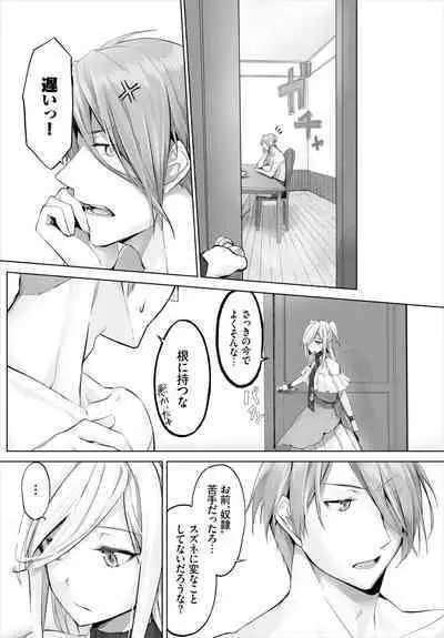 [Kyougoku Touya] Orokamono wa Nekomimi Dorei ni Izon suru ~Hajimete no Choukyou Seikatsu~ 01-27