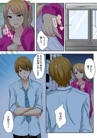 [Minami Chisato] Ore, Hajimete dakara Yasashiku Shite Kure! Ch. 3