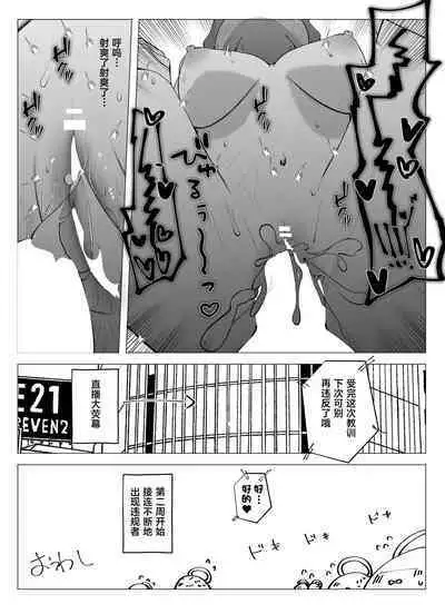 Rikuhachima Aru no Micro Bikini Toukoubi