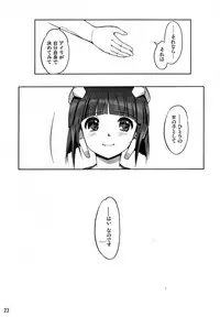 (C84) [Nippon Teikoku Toshokan (Kiya Shii, Hanpera)] Dream @fterLife (Dream C Club)