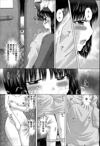 [Yuzupon] Renai Kankou Ch.1-6