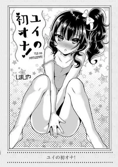 [Shimajiya (Shimaji)] Shimajiya Sousaku Tanpen Soushuuhen