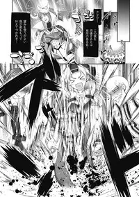 [Anthology] Megami Crisis 9 [Digital]