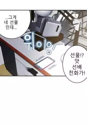 Tissue Thieves Ch.1-26