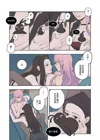 [鳳鳳鳳] Drunk [Chinese]