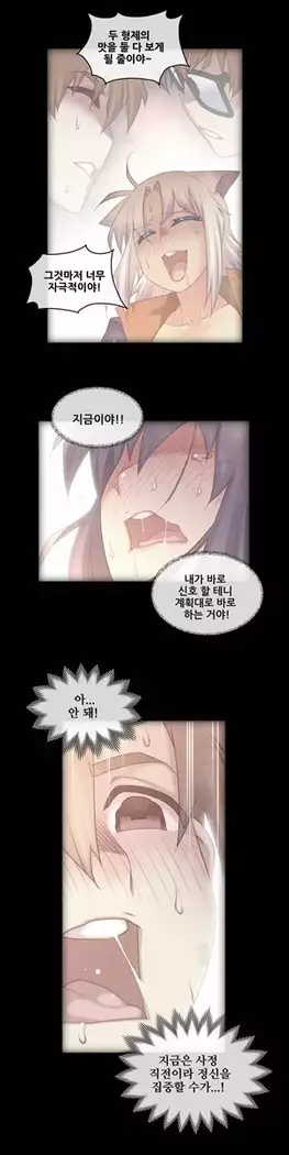 Master in My Dreams Ch.90-131